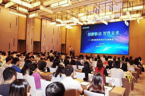 創(chuàng)新驅(qū)動(dòng)，智勝未來 新國都集團(tuán)技術(shù)交流峰會(huì)圓滿落幕